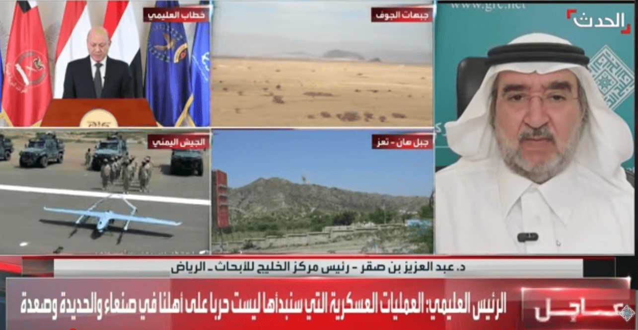 GRC Founder and Chairman Dr. Abdulaziz Sager Participates in Al Hadath News